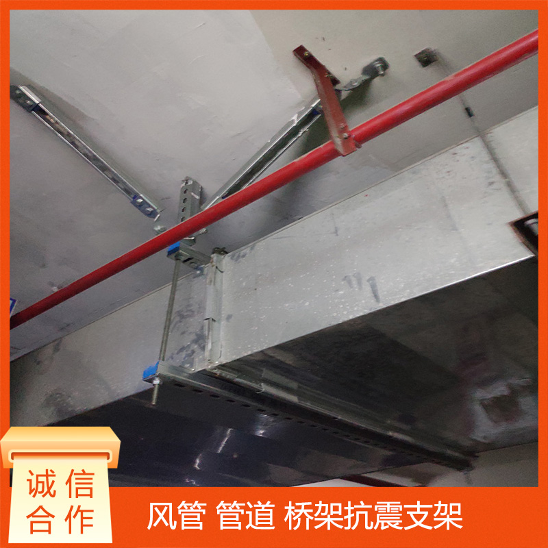 抗震支架首選廣東固穩(wěn)廠(chǎng)家，品質(zhì)與實(shí)惠兼具