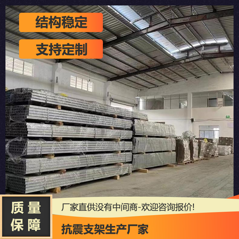 工程必備 | 綜合支吊架廠(chǎng)家直銷(xiāo)，量大更優(yōu)惠！